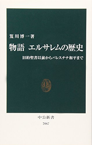 笈川博一の本おすすめランキング一覧｜作品別の感想・レビュー